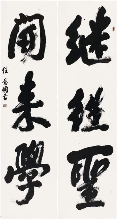 宝鸡市庆祝中华人民共和国成立70周年 书法美术作品邀请展作品欣赏（二）